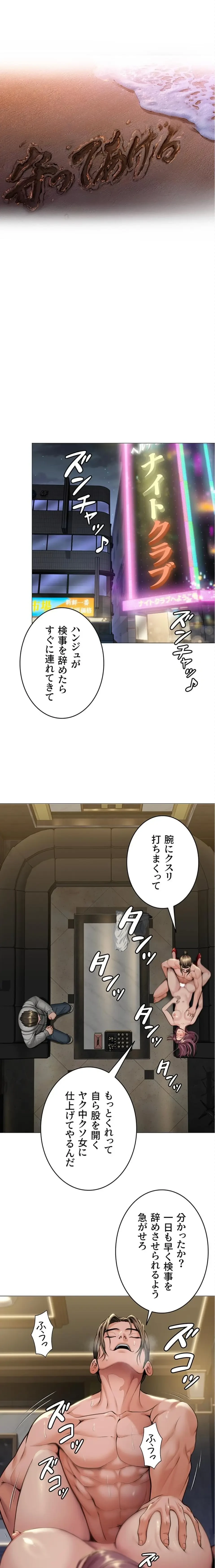 守ってあげる 第14話 - 1