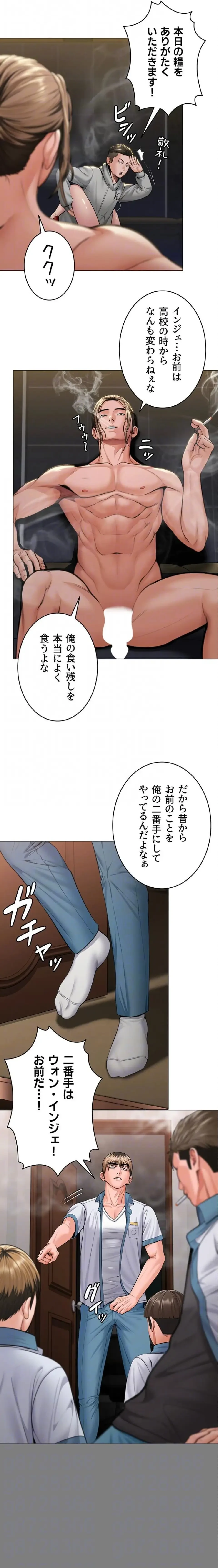 守ってあげる 第14話 - 8