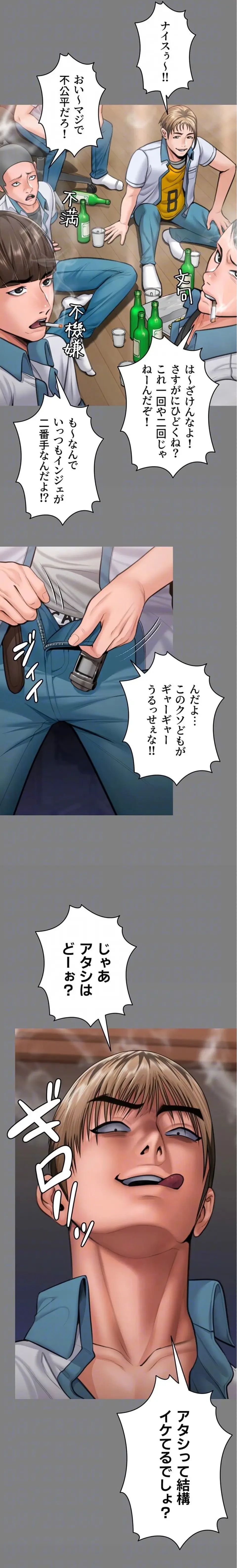 守ってあげる 第14話 - 9