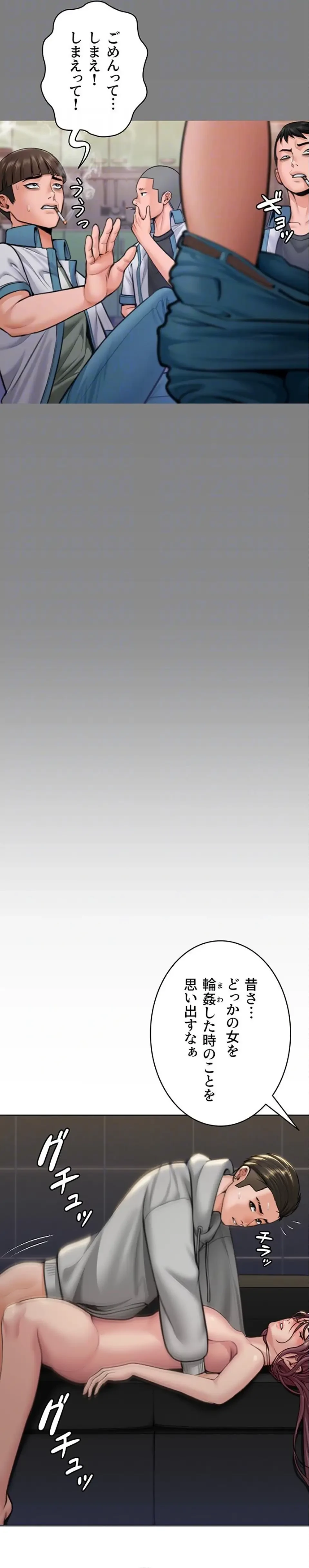 守ってあげる 第14話 - 10