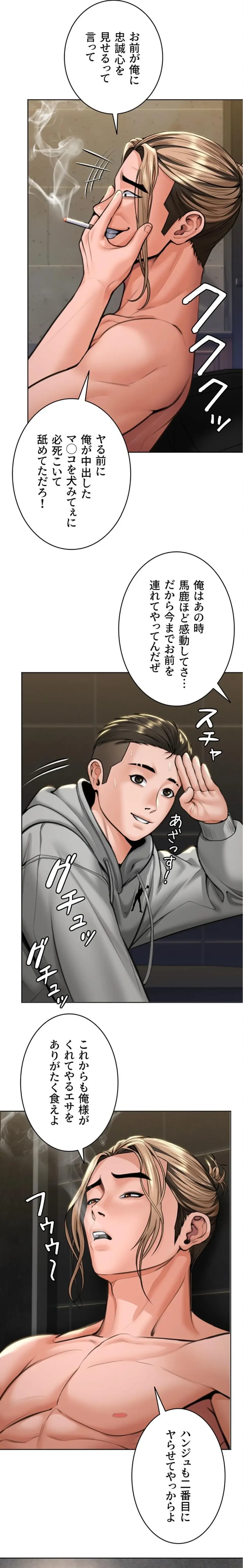 守ってあげる 第14話 - 11