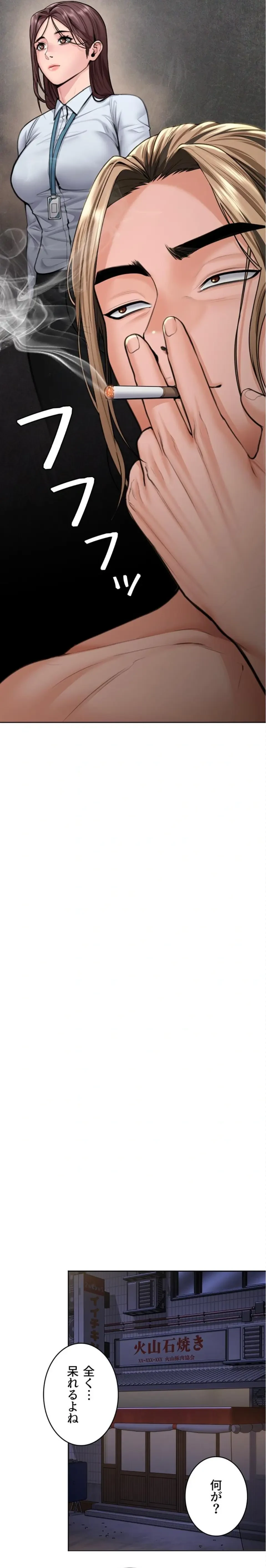 守ってあげる 第14話 - 12