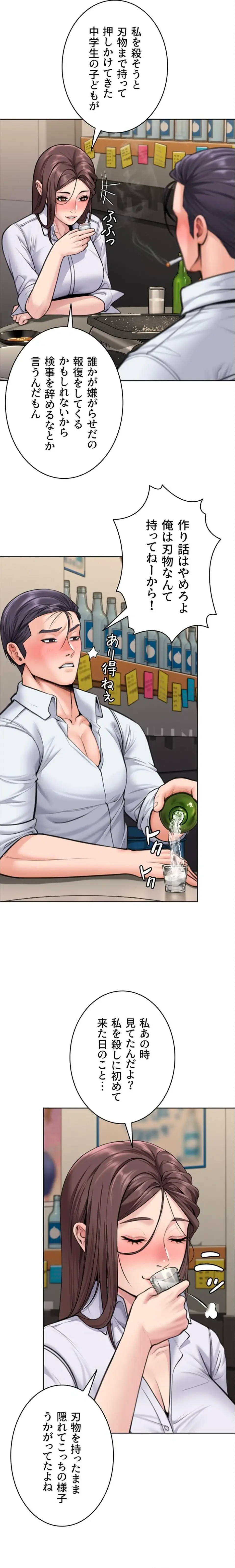 守ってあげる 第14話 - 13