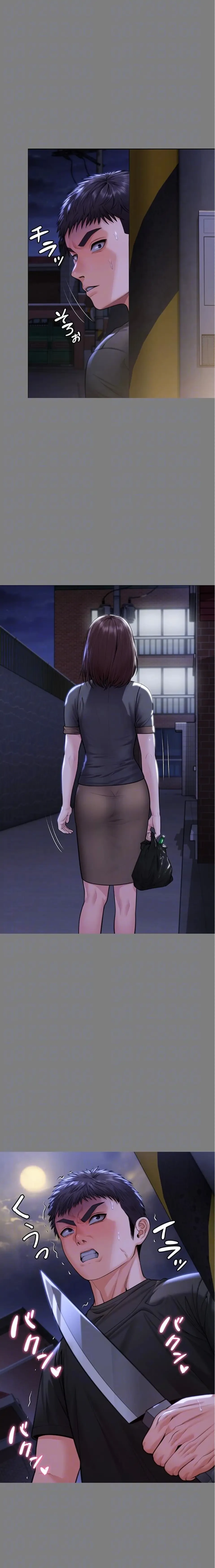 守ってあげる 第14話 - 16