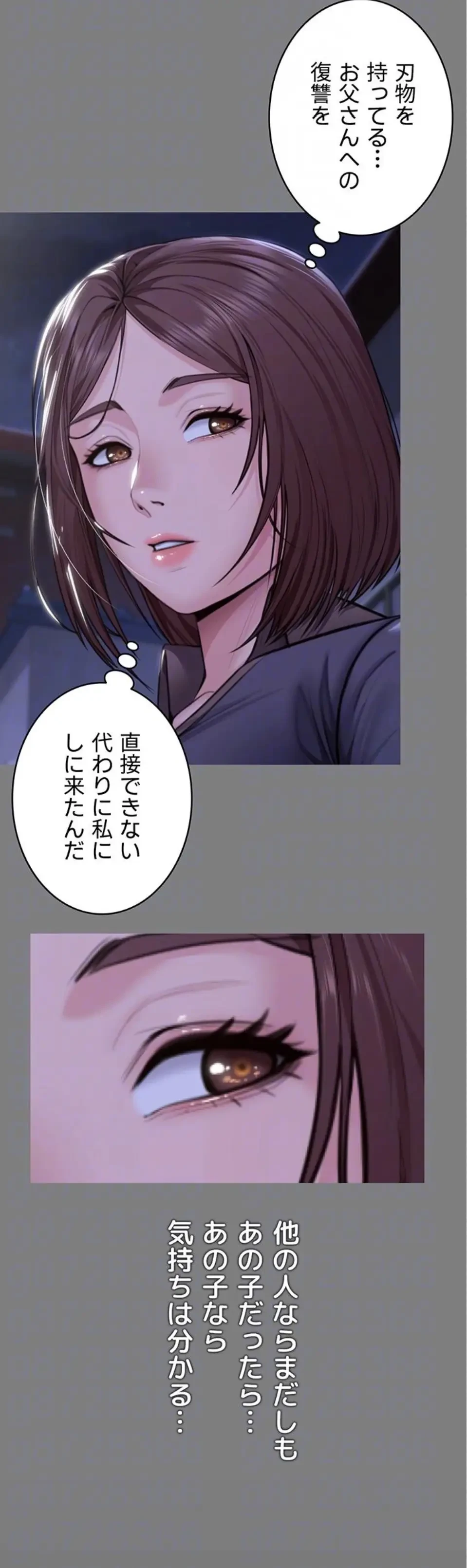 守ってあげる 第14話 - 18