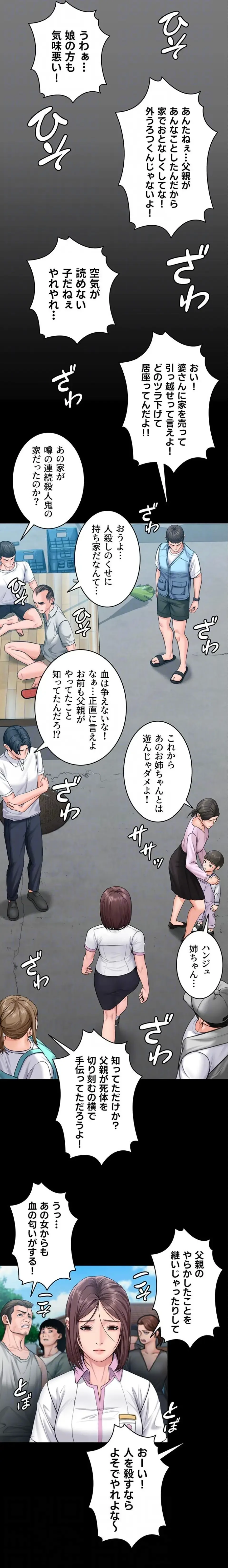 守ってあげる 第14話 - 19