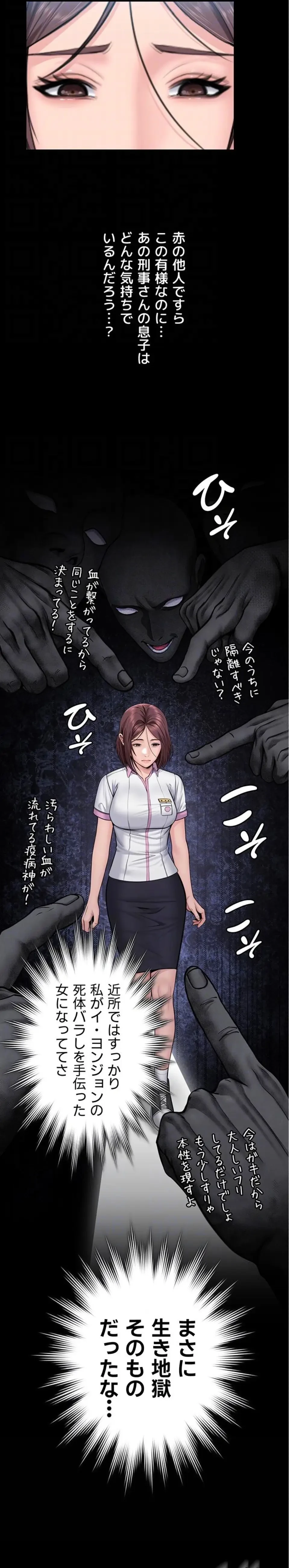 守ってあげる 第14話 - 20