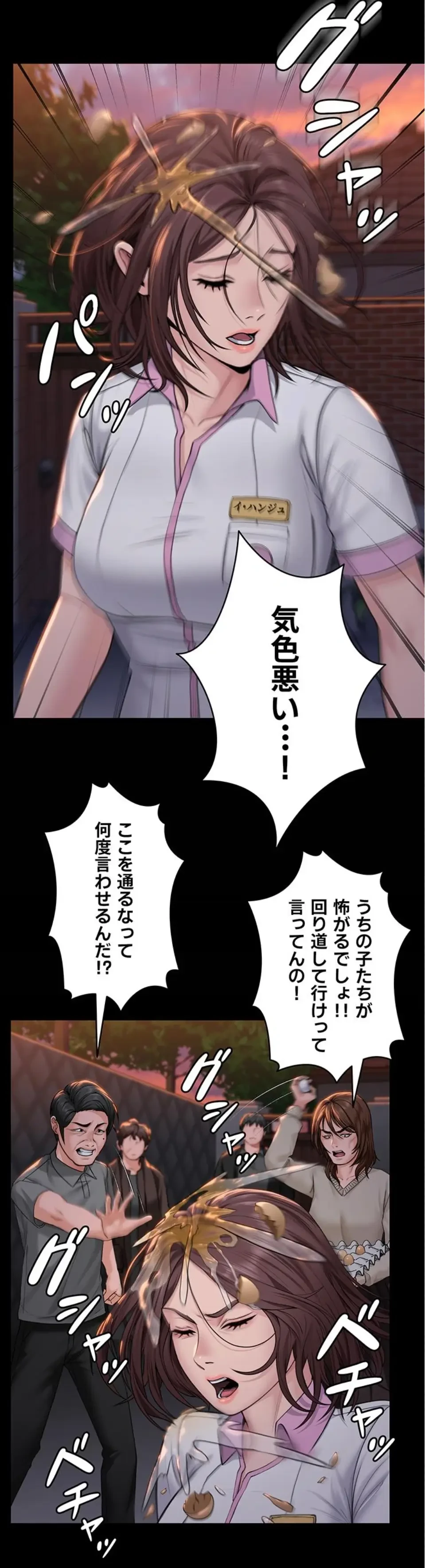 守ってあげる 第14話 - 21