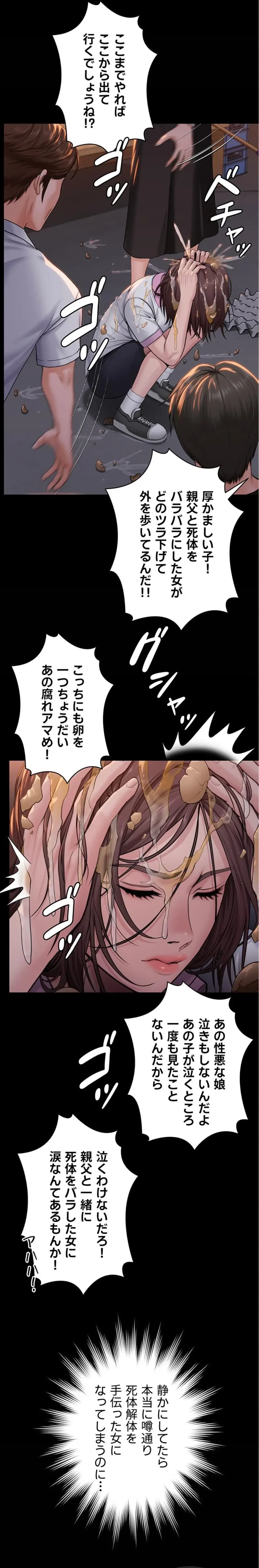 守ってあげる 第14話 - 22