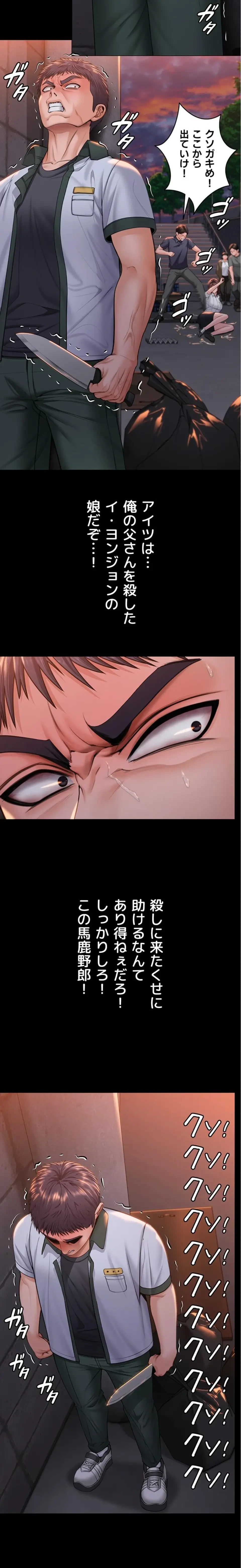 守ってあげる 第14話 - 25