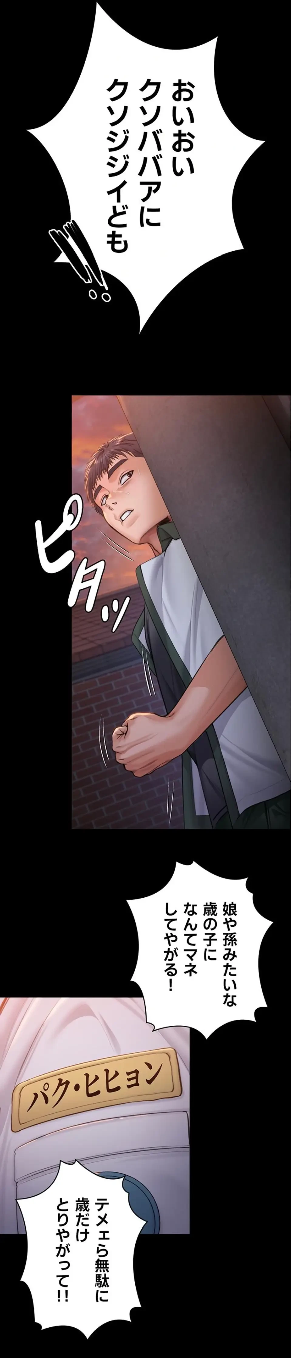 守ってあげる 第14話 - 27