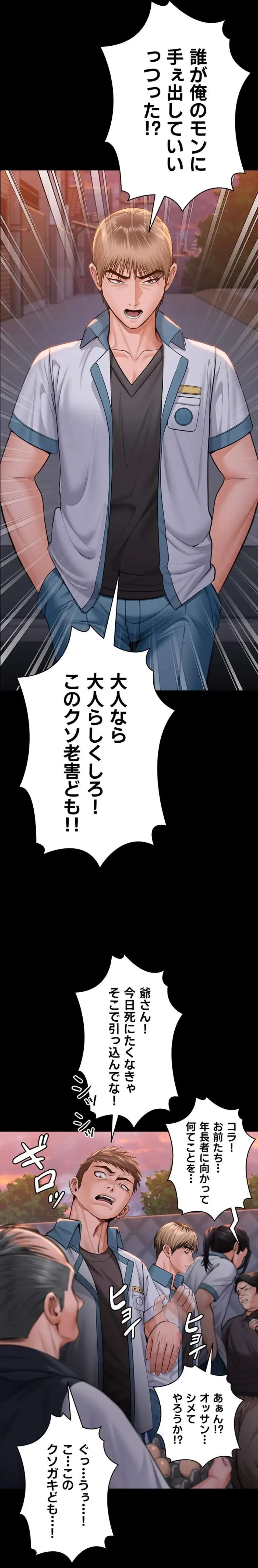 守ってあげる 第14話 - 28