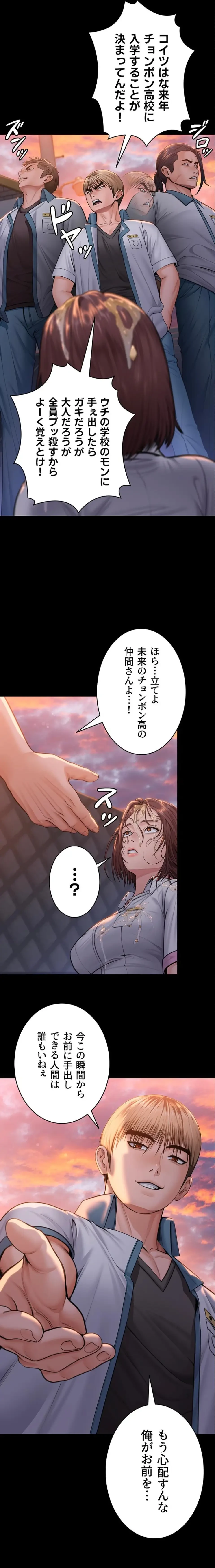 守ってあげる 第14話 - 29