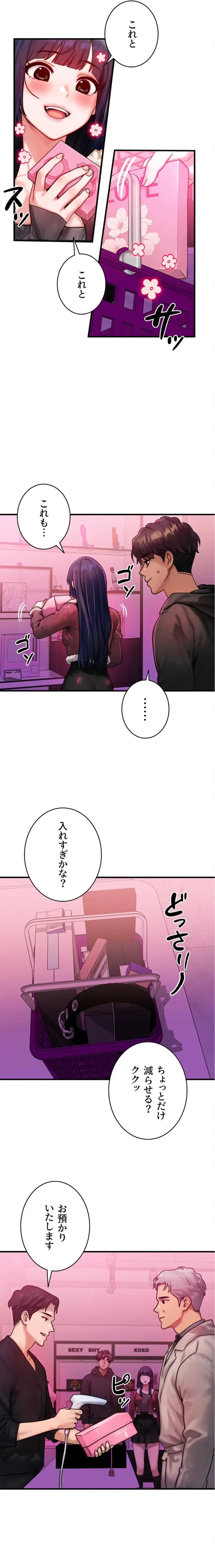 やり直しハンターのハーレム作り 第44話 - 3