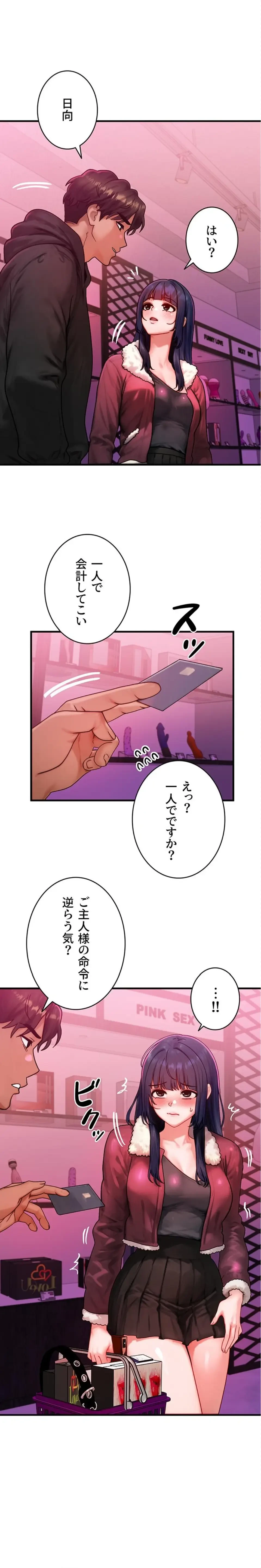 やり直しハンターのハーレム作り 第44話 - 4