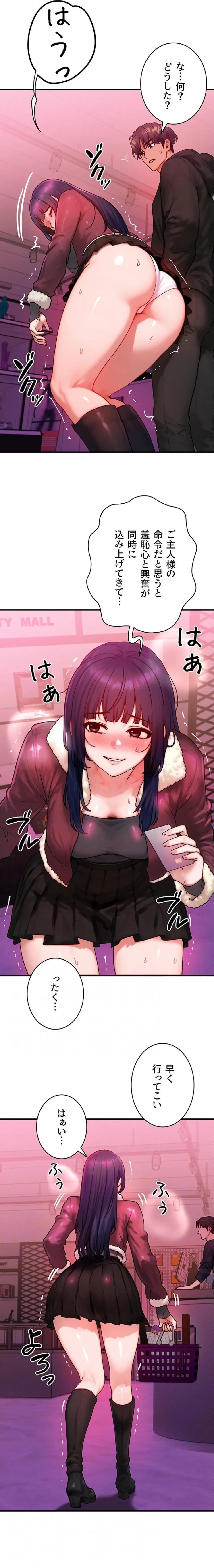 やり直しハンターのハーレム作り 第44話 - 5