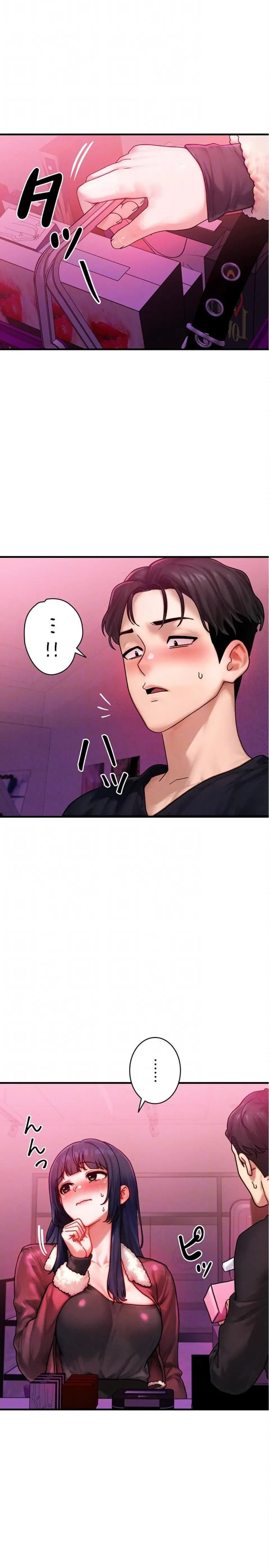 やり直しハンターのハーレム作り 第44話 - 6