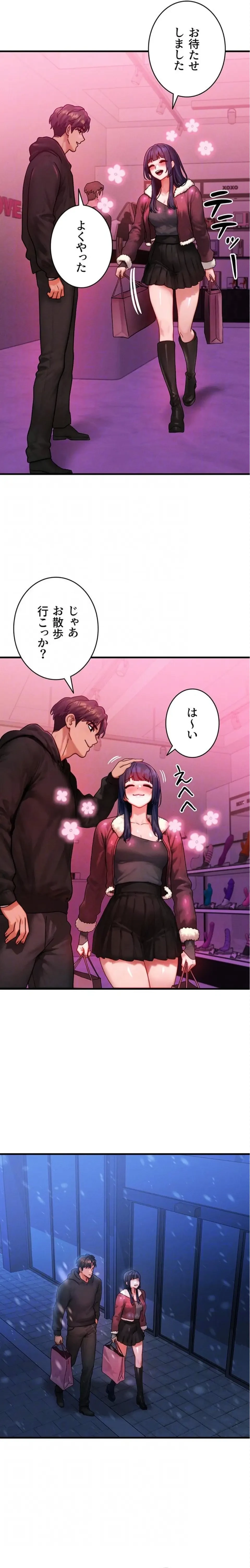 やり直しハンターのハーレム作り 第44話 - 7