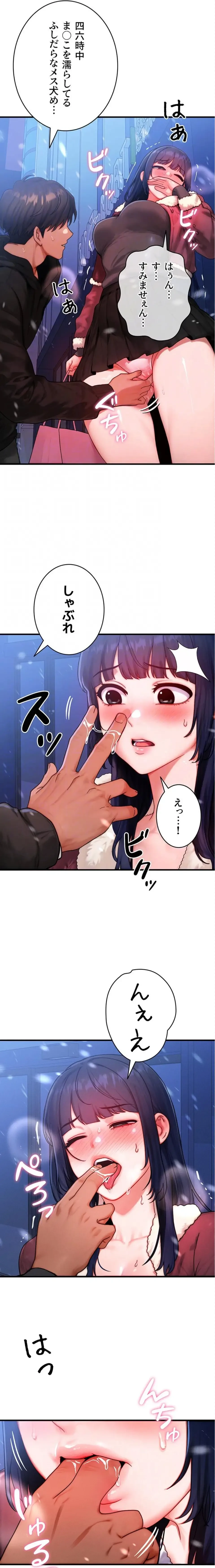 やり直しハンターのハーレム作り 第44話 - 9