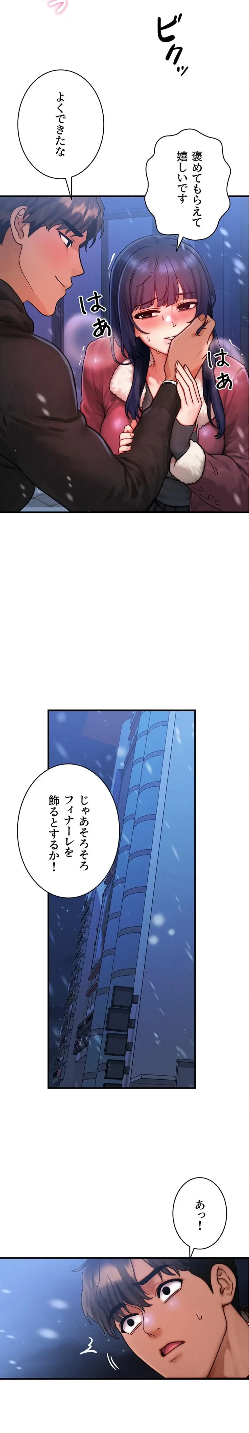 やり直しハンターのハーレム作り 第44話 - 10