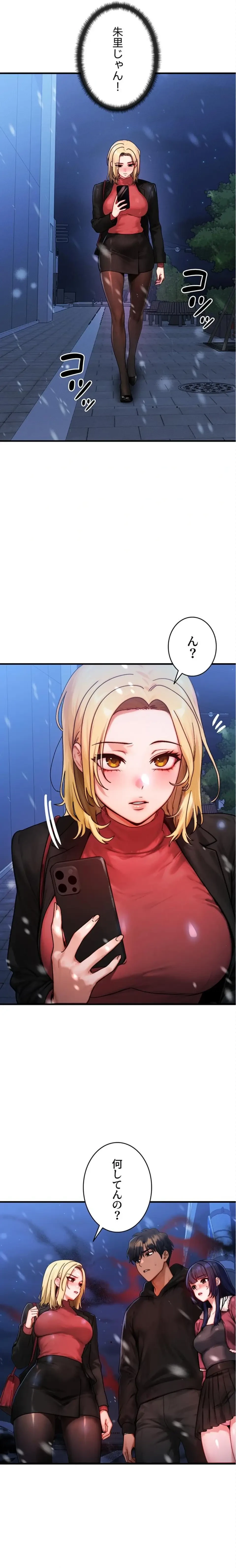 やり直しハンターのハーレム作り 第44話 - 11