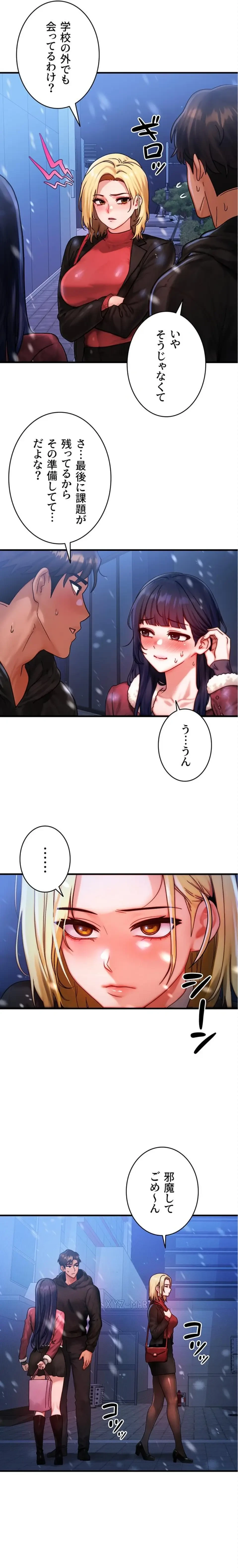 やり直しハンターのハーレム作り 第44話 - 12