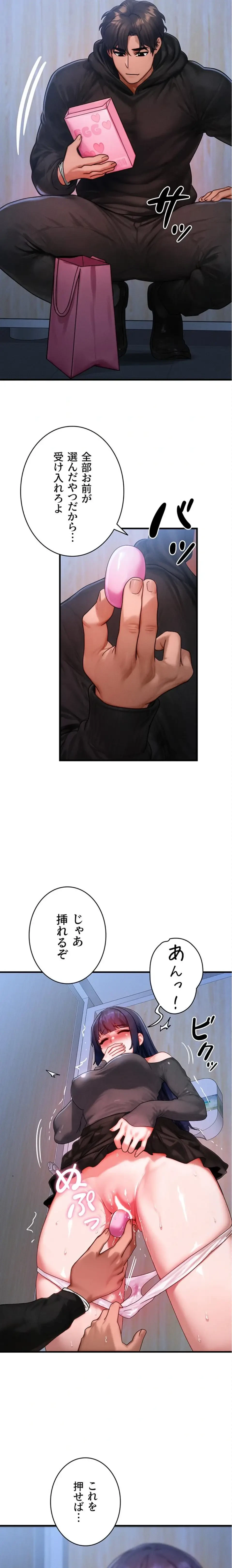 やり直しハンターのハーレム作り 第44話 - 19