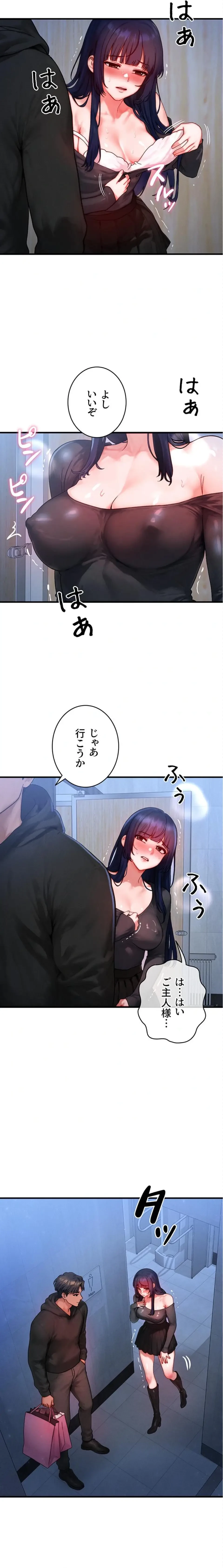 やり直しハンターのハーレム作り 第45話 - 3