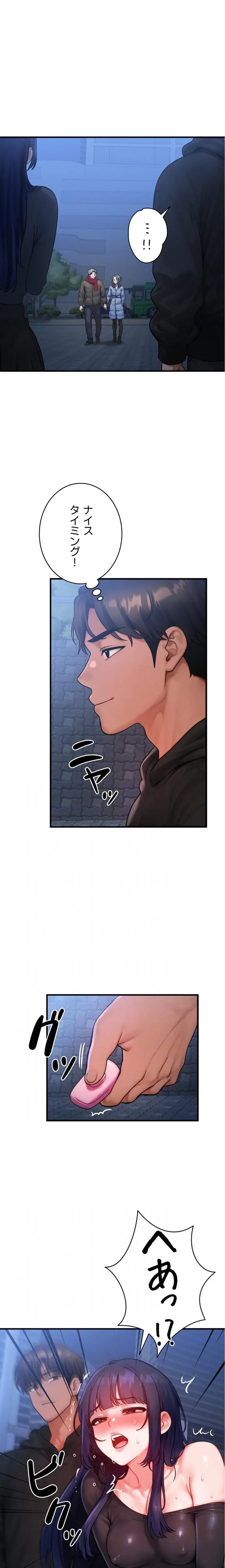 やり直しハンターのハーレム作り 第45話 - 5