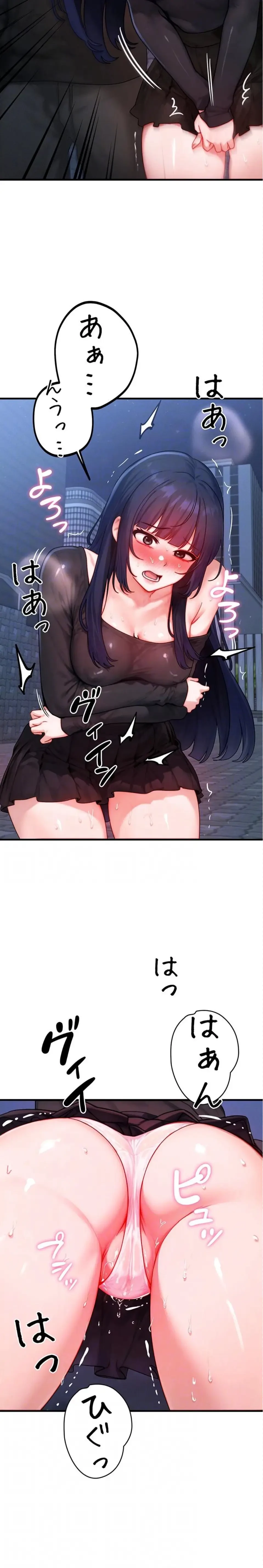 やり直しハンターのハーレム作り 第45話 - 6