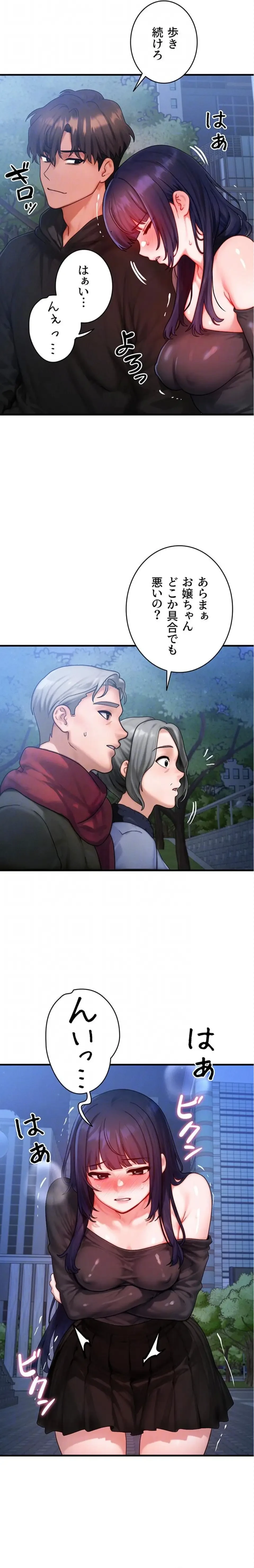 やり直しハンターのハーレム作り 第45話 - 7