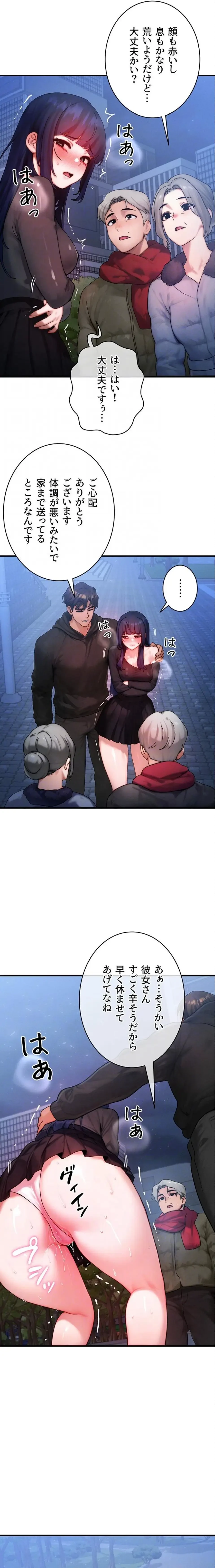 やり直しハンターのハーレム作り 第45話 - 8