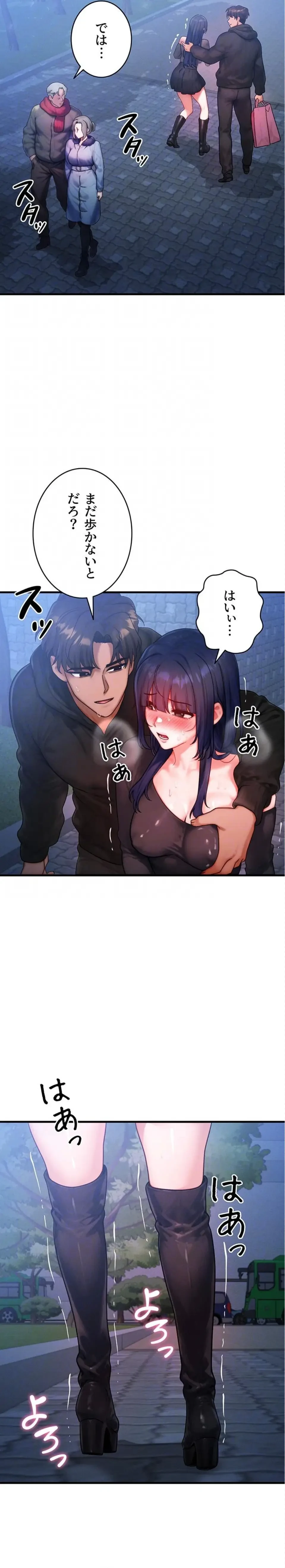 やり直しハンターのハーレム作り 第45話 - 9