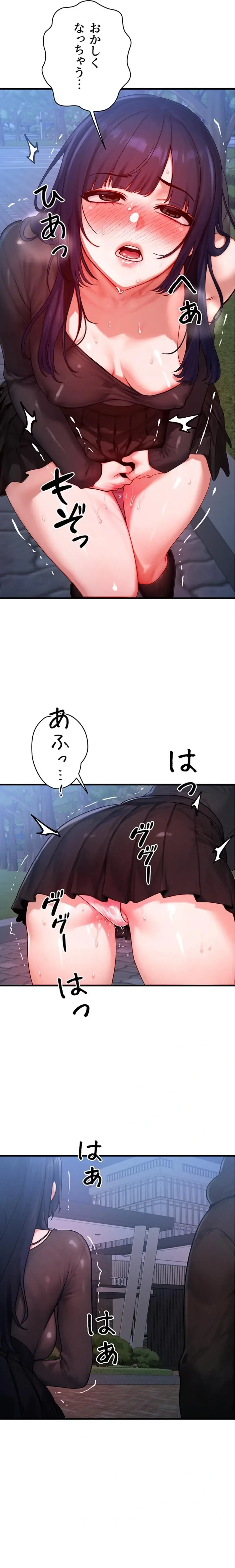 やり直しハンターのハーレム作り 第45話 - 10