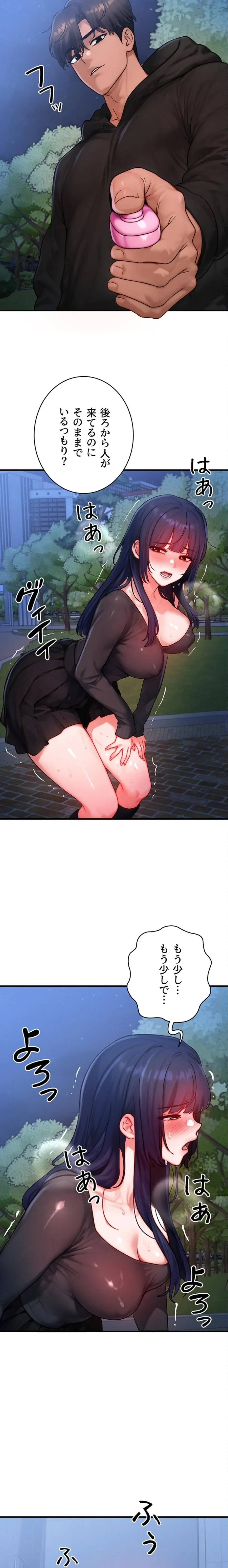 やり直しハンターのハーレム作り 第45話 - 12