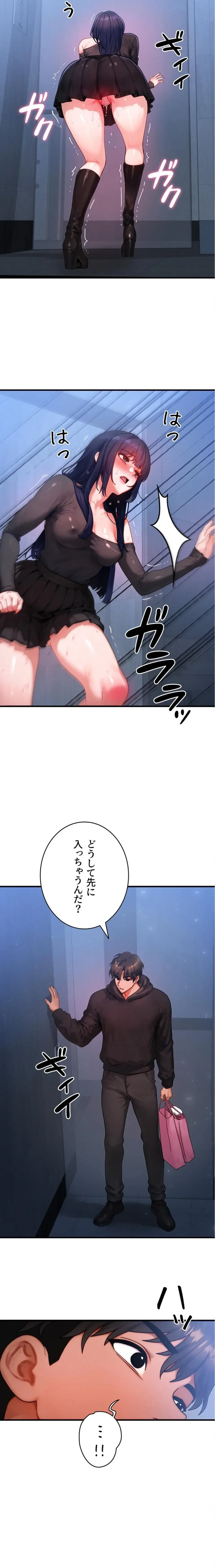 やり直しハンターのハーレム作り 第45話 - 13