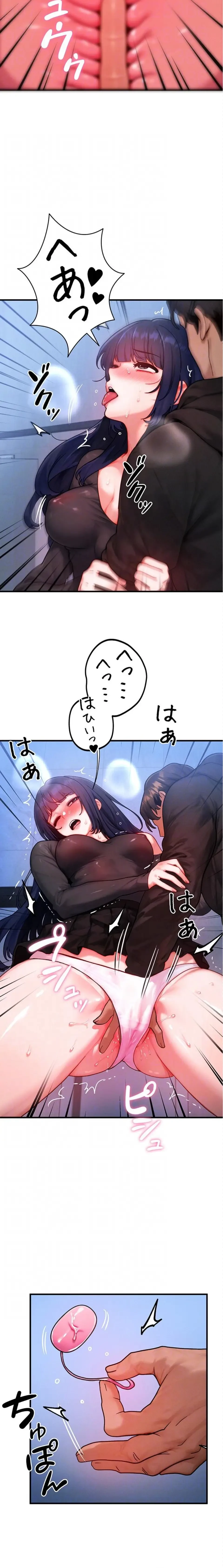 やり直しハンターのハーレム作り 第45話 - 17