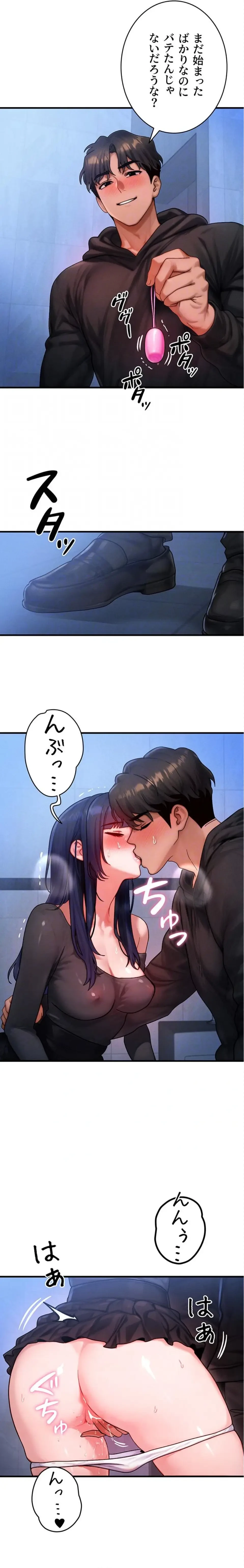 やり直しハンターのハーレム作り 第45話 - 18