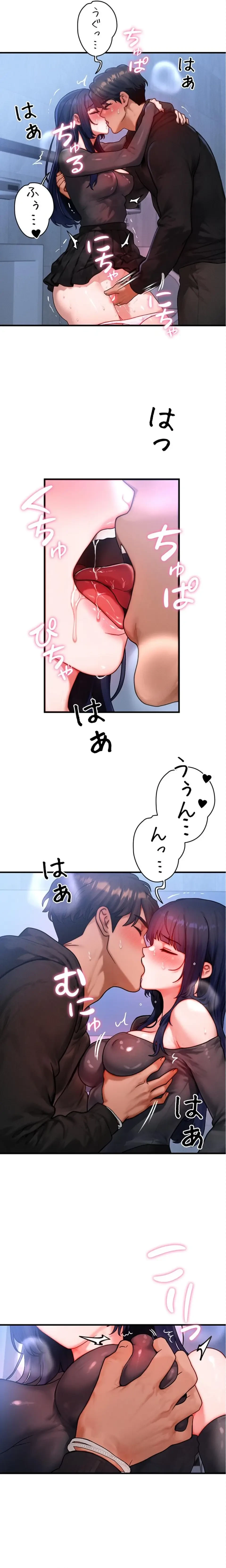 やり直しハンターのハーレム作り 第45話 - 19