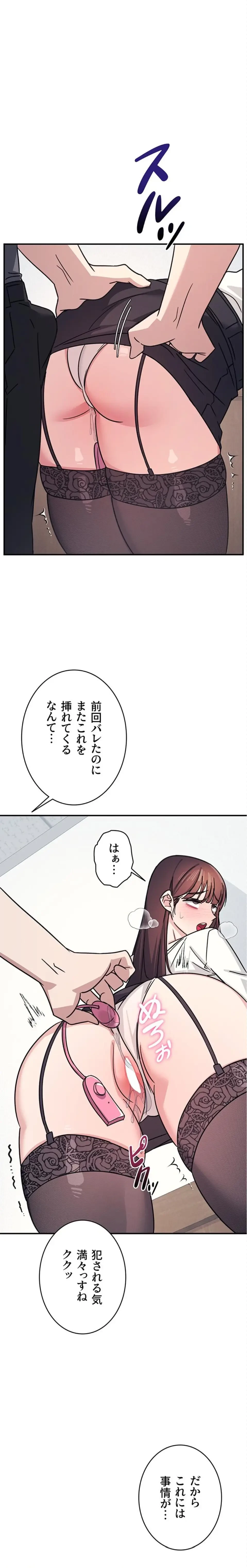 女教師屈服日誌 第28話 - 1