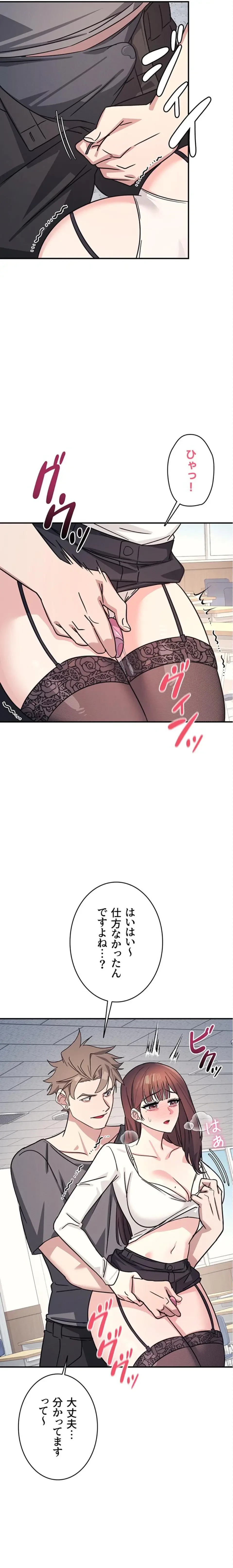 女教師屈服日誌 第28話 - 2