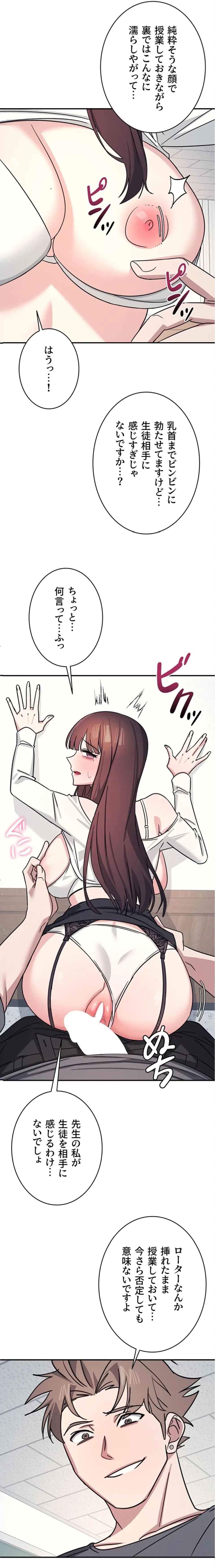 女教師屈服日誌 第28話 - 3