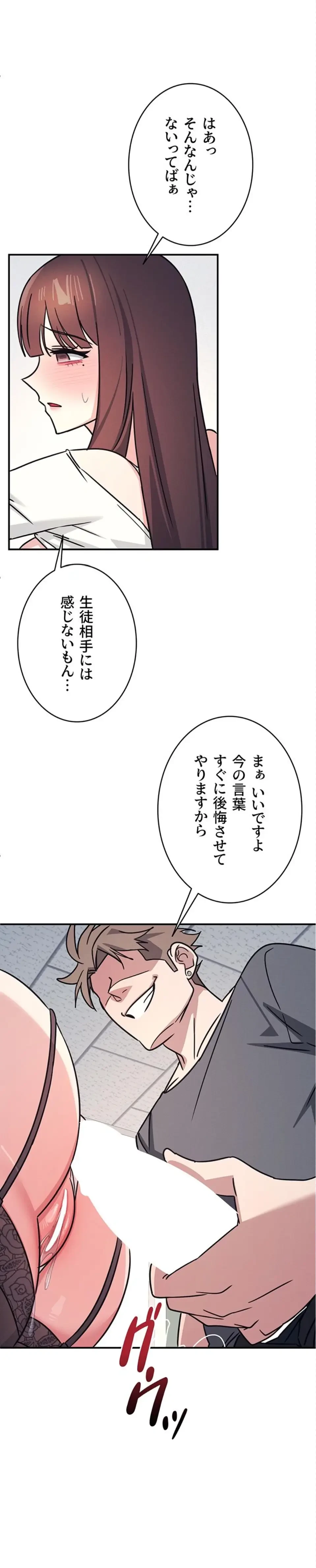 女教師屈服日誌 第28話 - 4