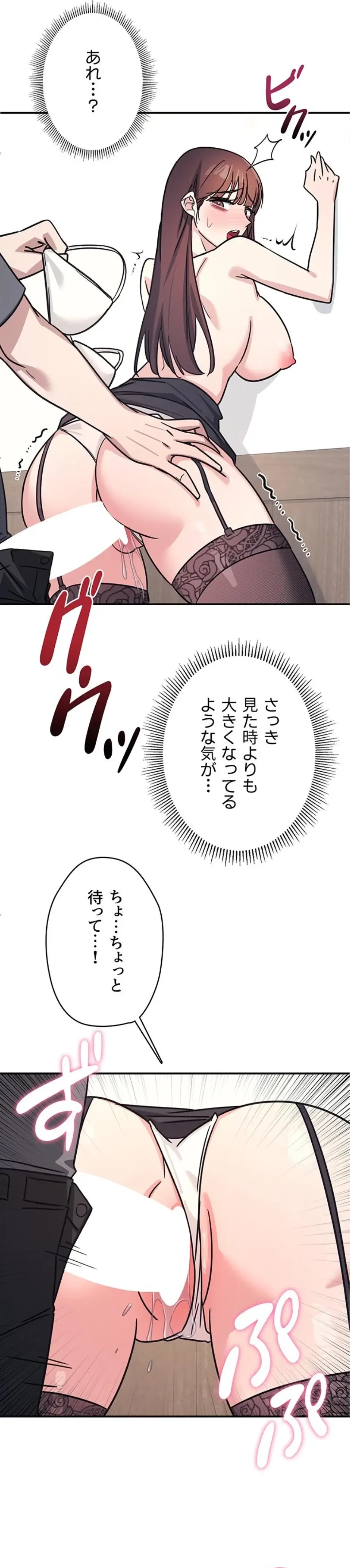 女教師屈服日誌 第28話 - 5