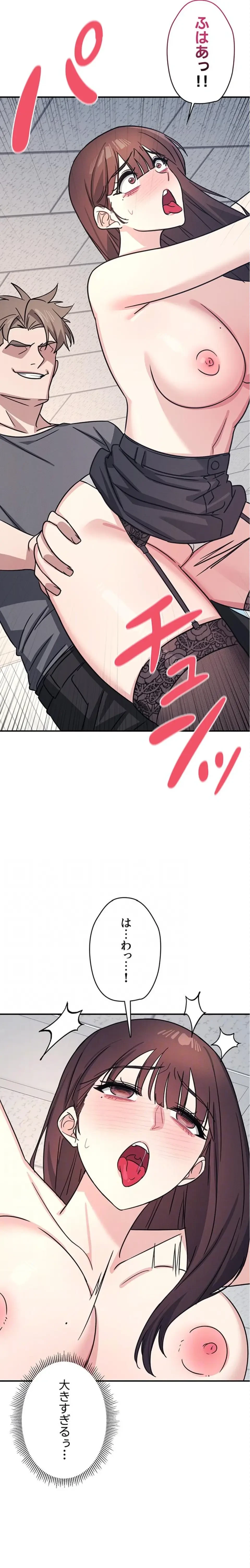 女教師屈服日誌 第28話 - 6