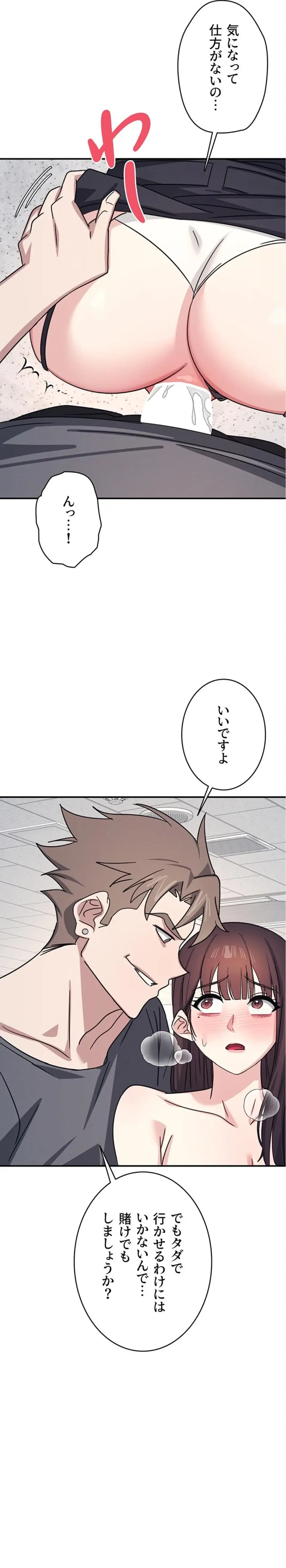 女教師屈服日誌 第28話 - 12