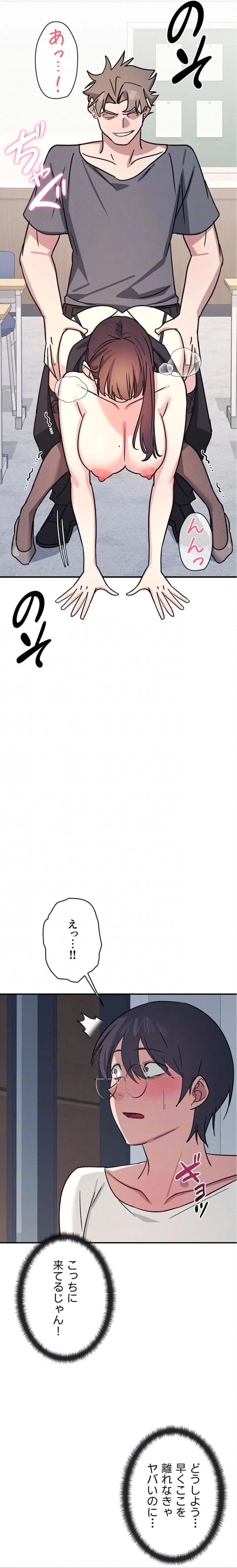 女教師屈服日誌 第28話 - 18