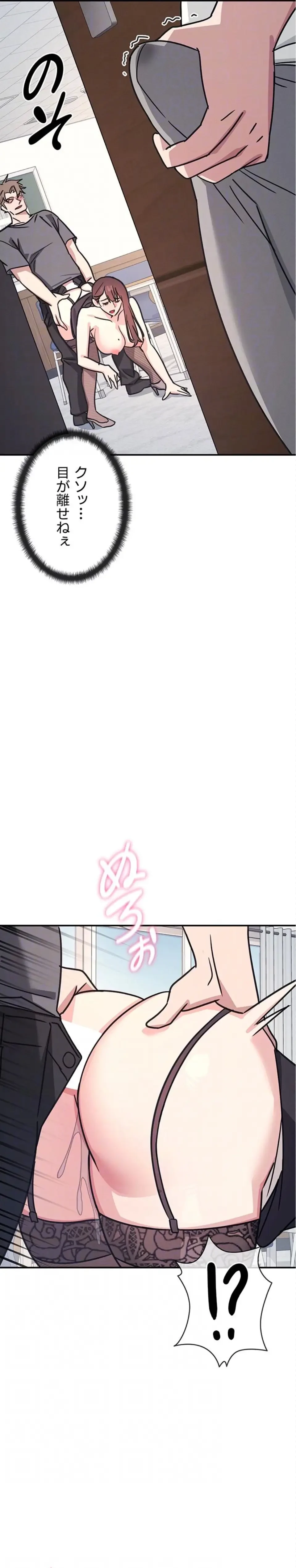 女教師屈服日誌 第28話 - 19