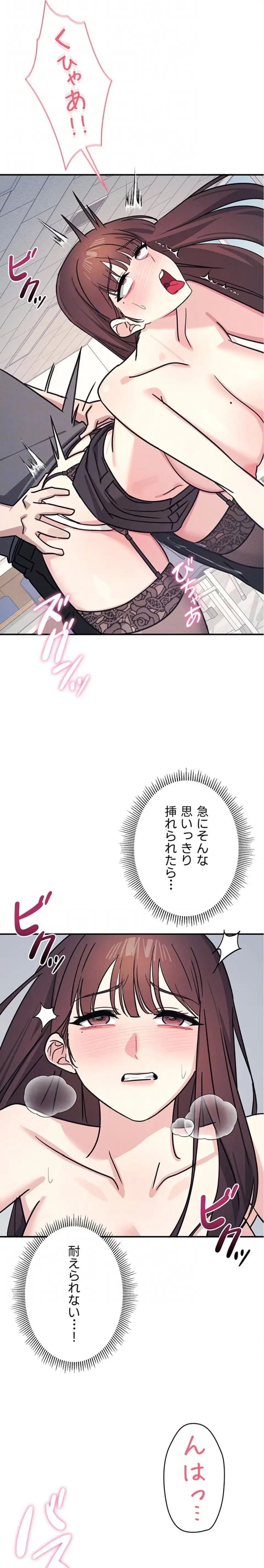 女教師屈服日誌 第28話 - 20