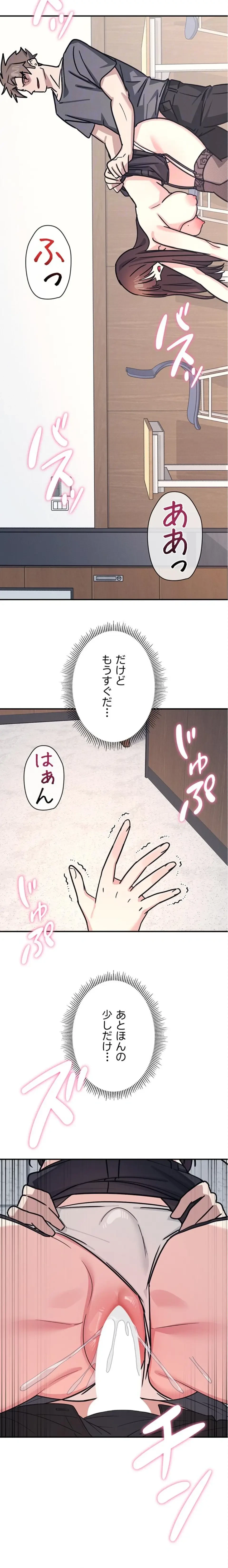 女教師屈服日誌 第28話 - 21